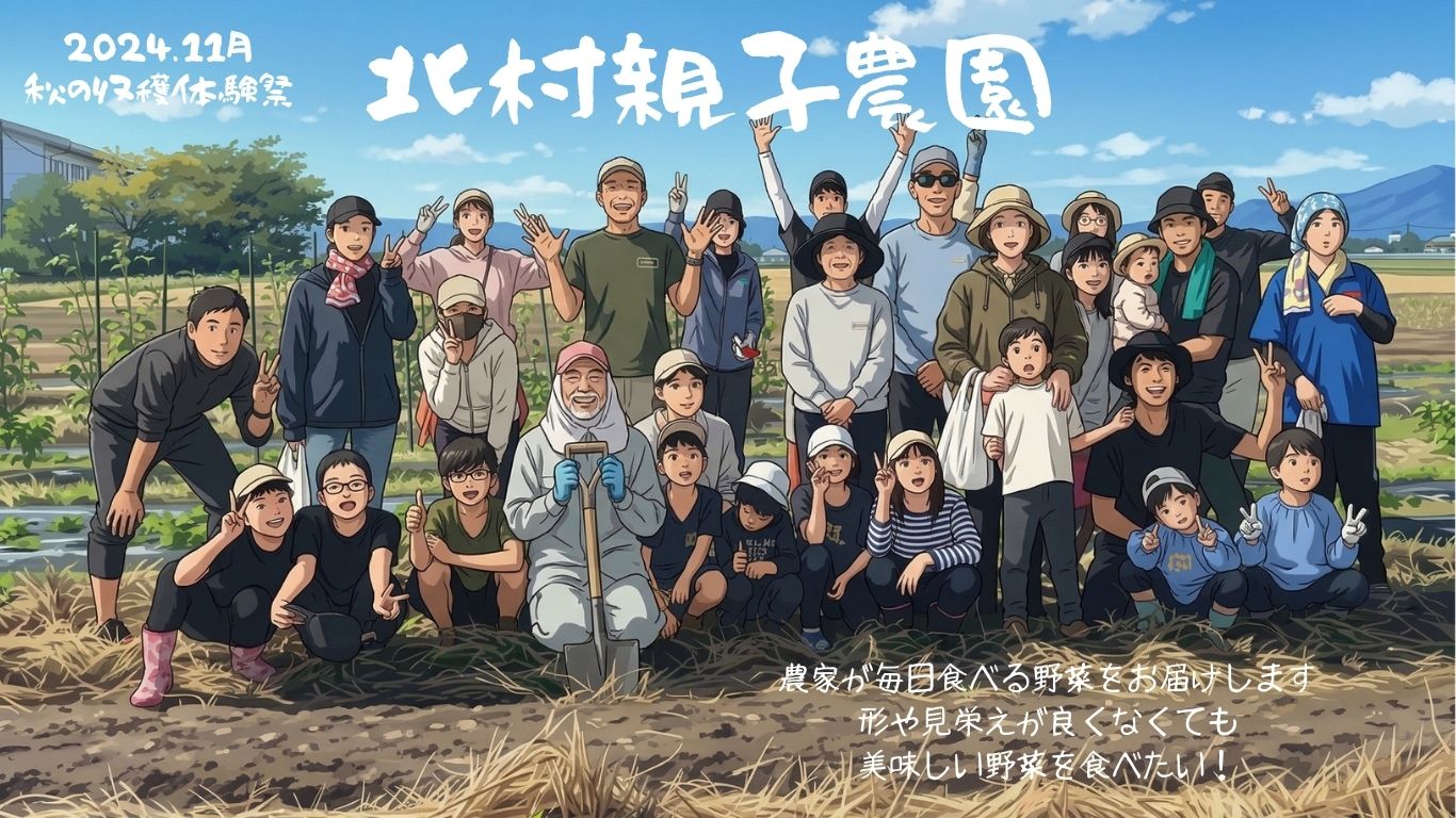 農家が毎日食べる野菜